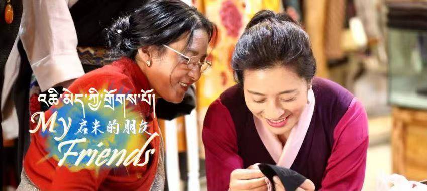 《启米的朋友》第十二集 与普布卓玛绣海螺