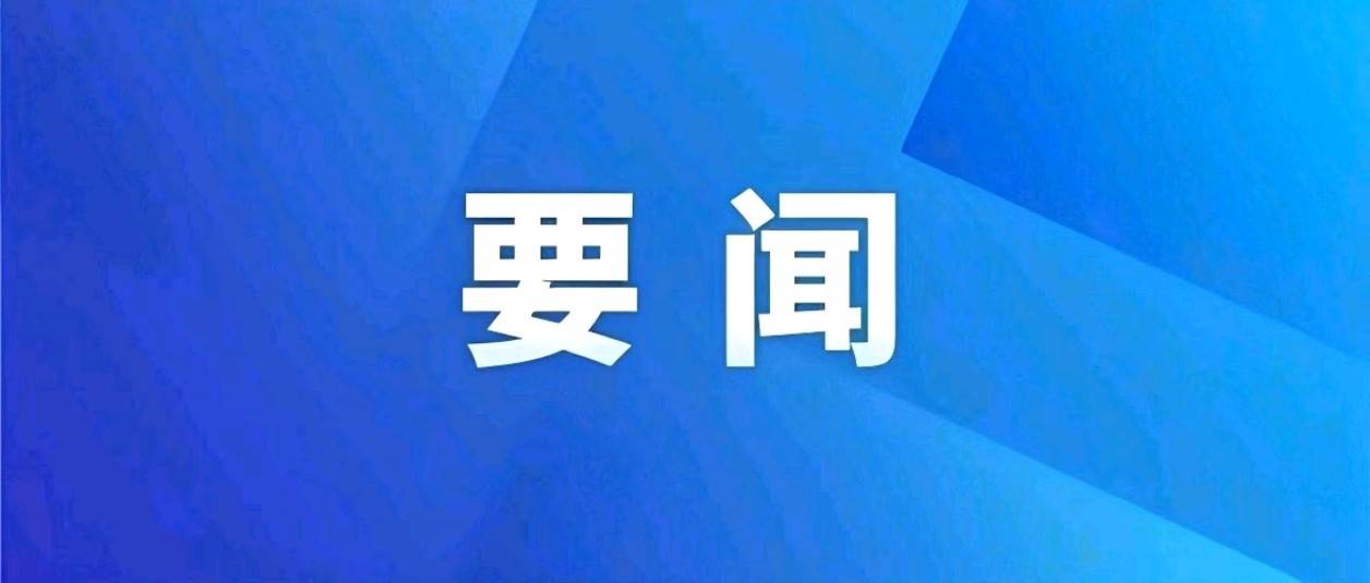 习近平同尼泊尔总统鲍德尔就中尼建交70周年互致贺电