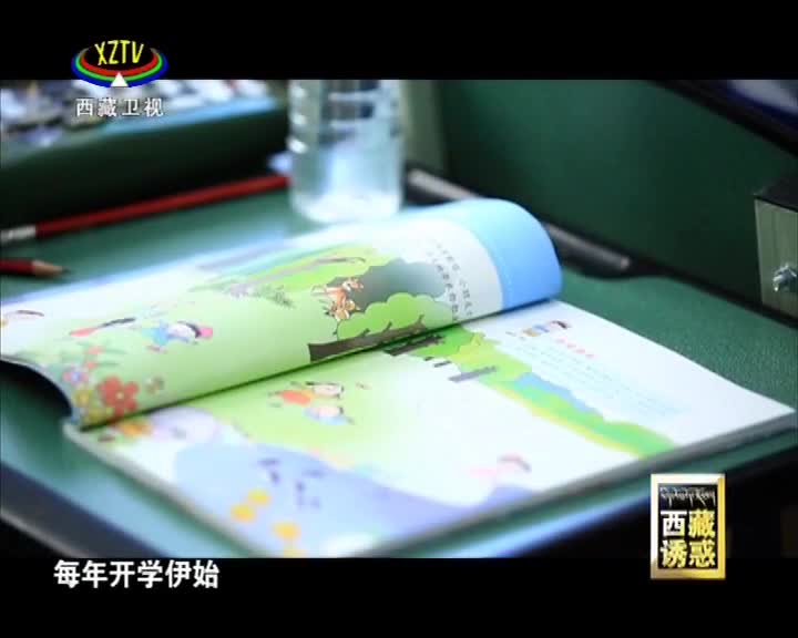 《西藏诱惑》守望卡若之血脉传承